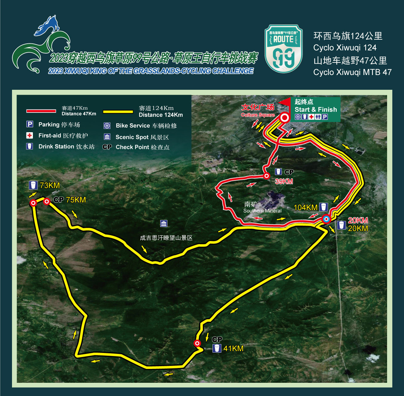 Xiwuqi 124 km course map